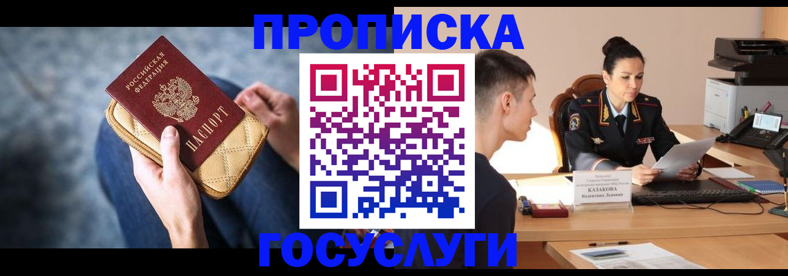 найти адрес прописки в Советской Гавани